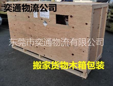 供應(yīng)東莞到鞍山專業(yè)相框托運聯(lián)系電話