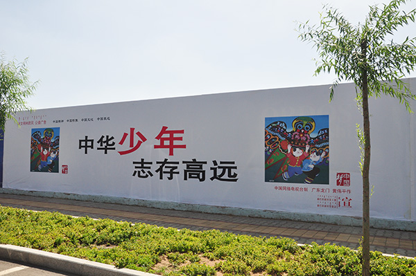 供應(yīng)北京圍擋制作廠家圍擋價(jià)格圍擋加工廠家