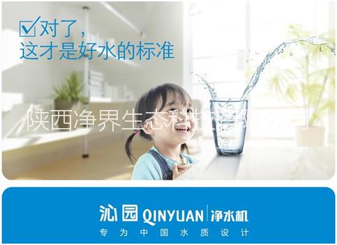 供應(yīng)用于商用的沁園直飲機(jī)   西安商用直飲機(jī)