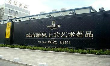 供應(yīng)北京8米工地廣告圍擋制作 地產(chǎn)圍擋安裝 *圍擋廣告設(shè)計(jì)
