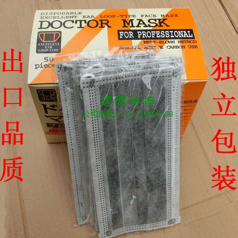 供應(yīng)四層活性炭口罩/勞?？谡?無塵口罩