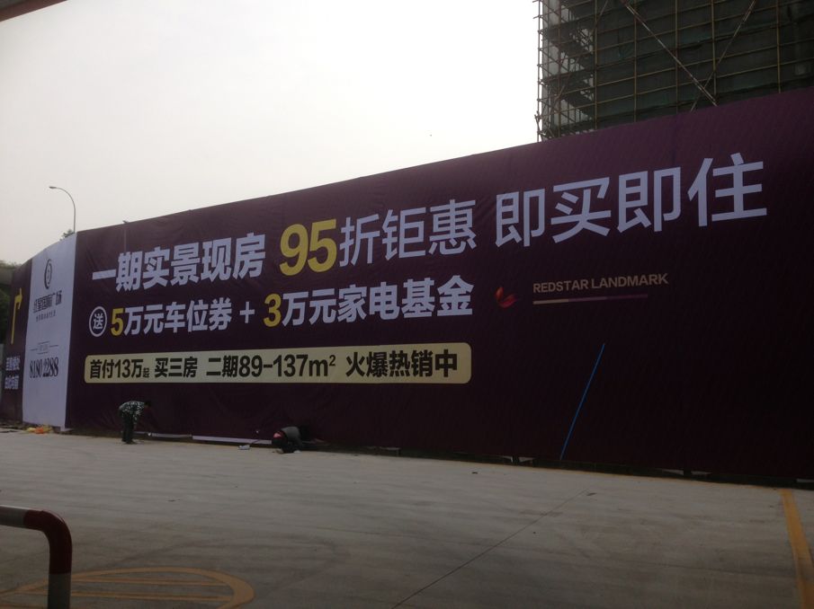 供應(yīng)北京戶外圍擋*廣告/工地圍擋制作廠家