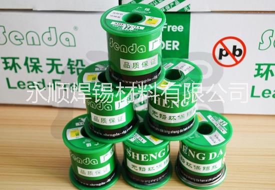 供應(yīng)無鉛環(huán)保錫線0.6-2.0MM