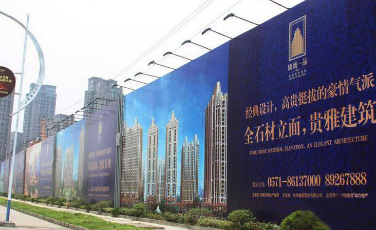 供應(yīng)北京8米工地廣告圍擋制作 地產(chǎn)圍擋安裝 *圍擋廣告設(shè)計(jì)