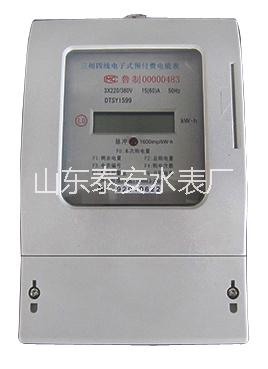 供應(yīng)IC卡預(yù)付費(fèi)485聯(lián)網(wǎng)智能電表