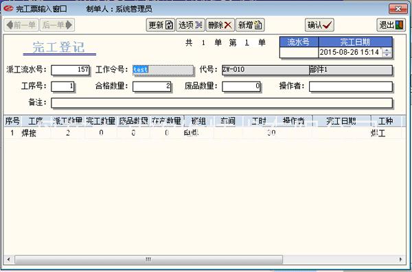 中誠ERP企業(yè)管理系統(tǒng)機械企業(yè)版性價比*解決生產(chǎn)管理諸多困擾生產(chǎn)派工材料需求計算工資核算均一鍵完成管理者的*選擇