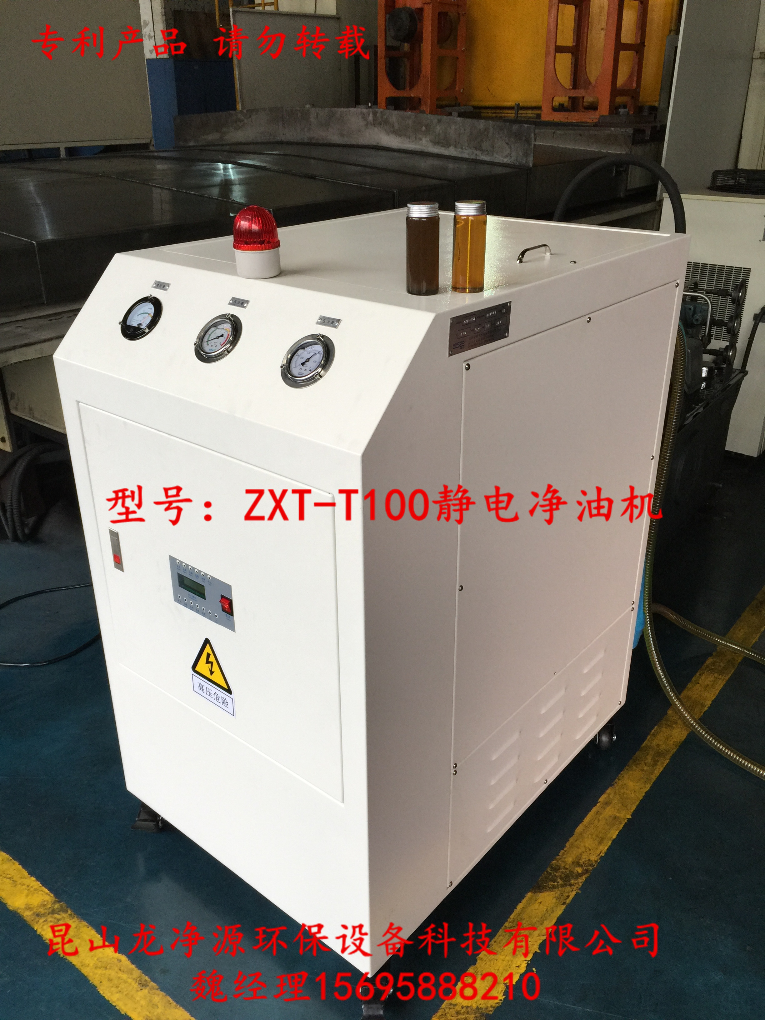福州凈油機廠家直銷
