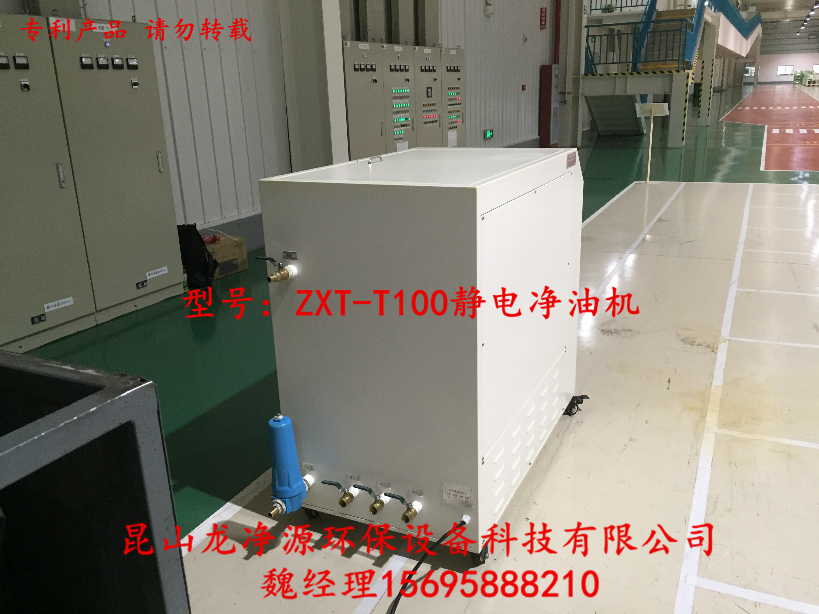 南通ZXT-T200凈油機*品牌