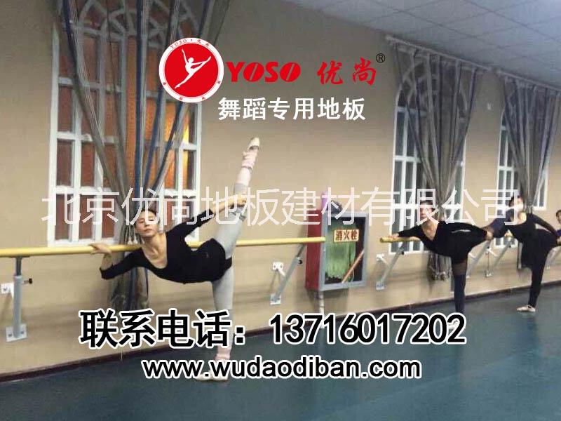 供應(yīng)用于舞蹈教室的專(zhuān)業(yè)舞臺(tái)地膠廠家 中秋晚會(huì)地板