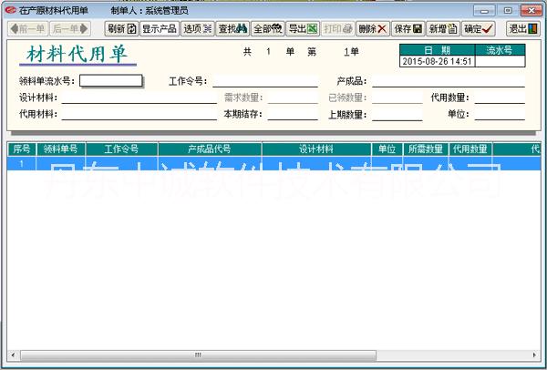 中誠零部件生產(chǎn)ERP軟件自主*支持訂制開發(fā)及二次開發(fā)最契合企業(yè)生產(chǎn)管理實際操作簡單功能實用價格合理服務(wù)*