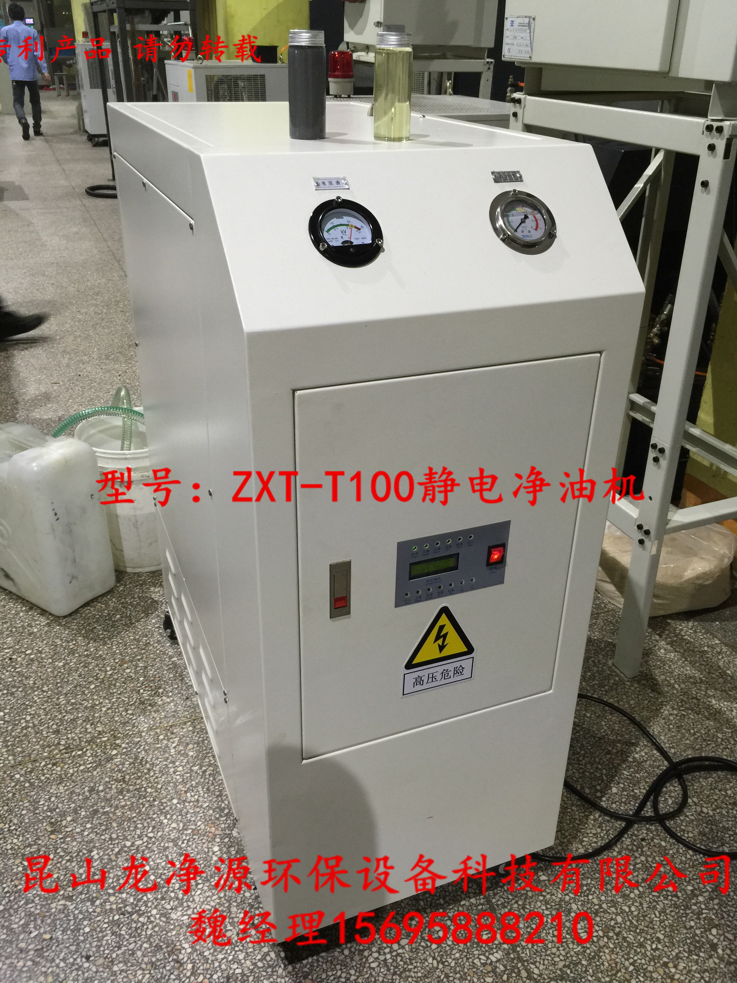 徐州靜電凈油機廠家價格