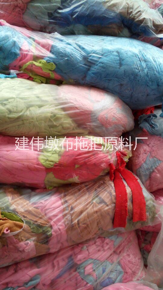 供應(yīng)毛巾料拖把原料 廠家直銷廠家電話