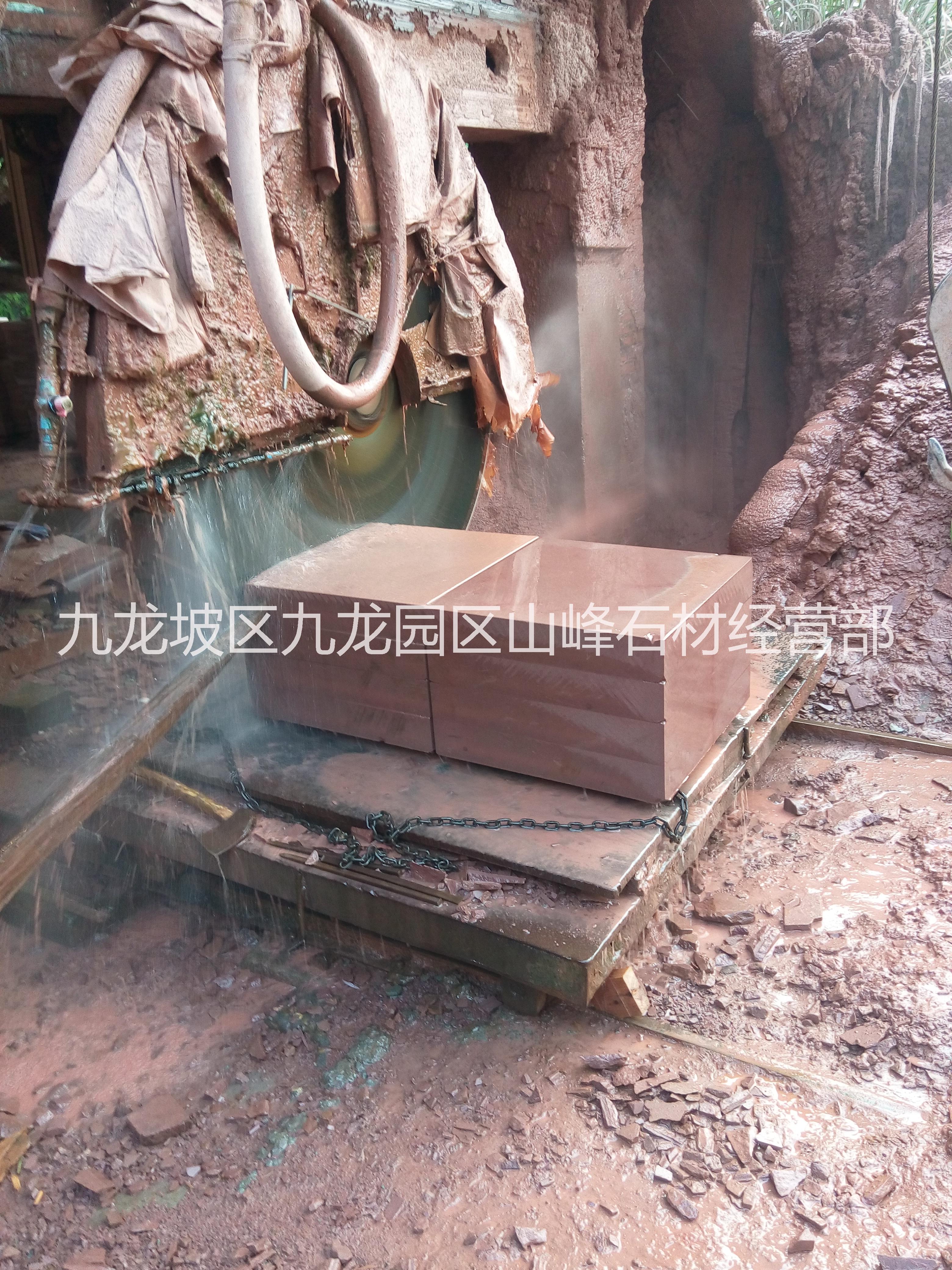 供應重慶紅砂巖礦山紅砂巖廠家電話，重慶紅砂巖直銷商，重慶廠家直銷紅砂巖