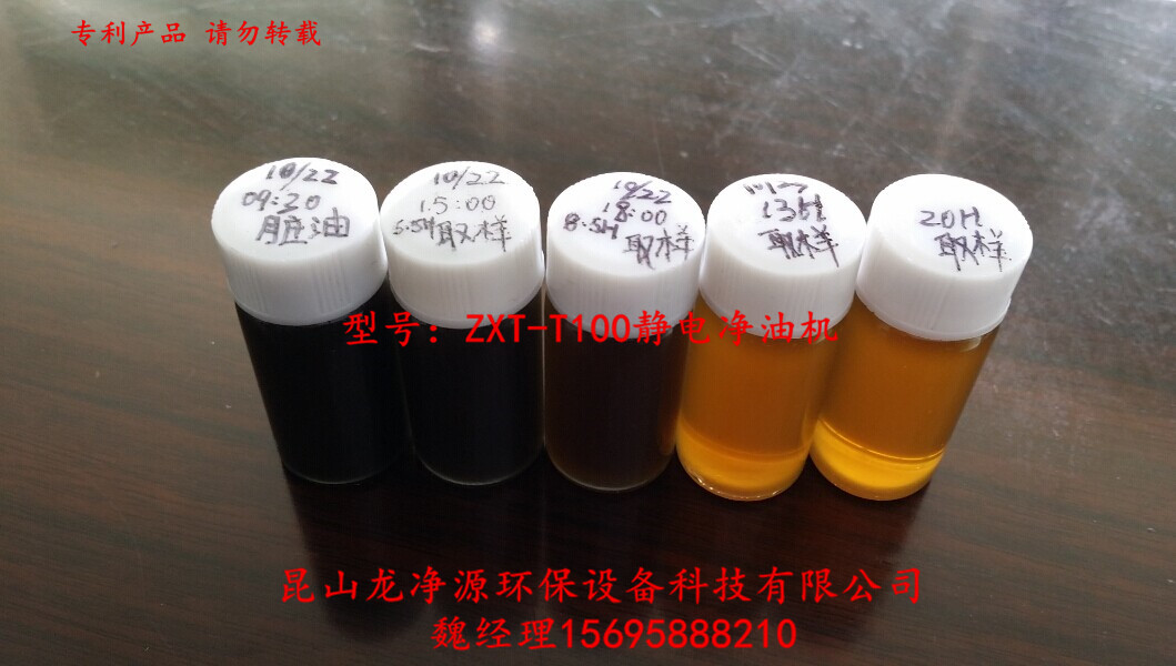 青島ZXT-T30靜電凈油機*品牌