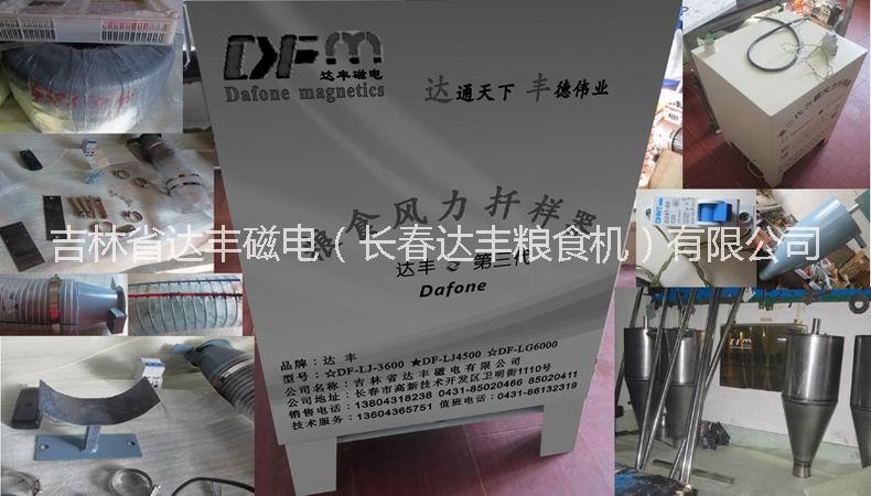 供應(yīng)220V4500W電動(dòng)糧食扦樣機(jī)廠家*出售 糧食扦樣機(jī)供應(yīng)商哪家比較好