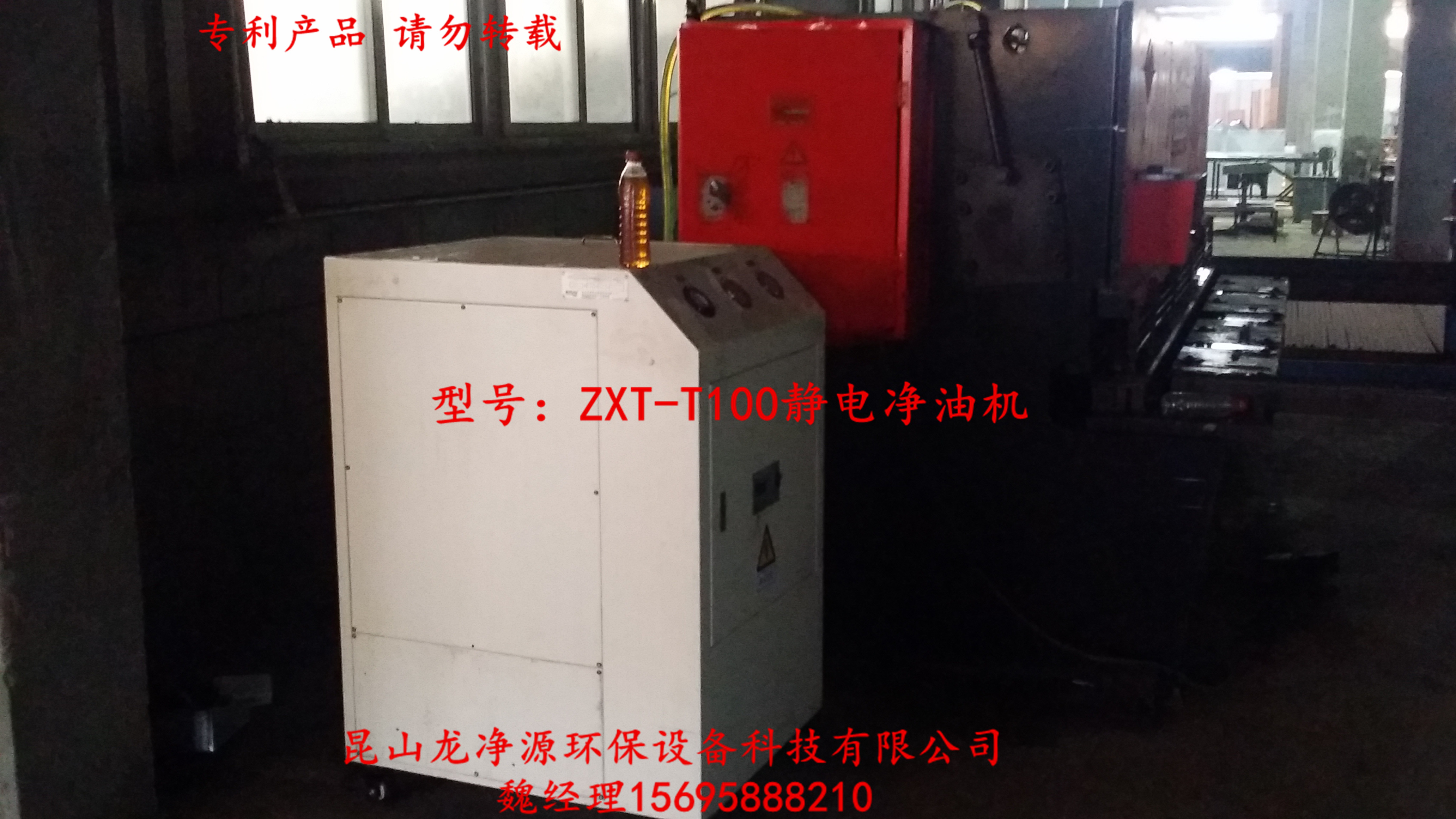 衡水ZXT-T100靜電濾油機(jī)工作原理