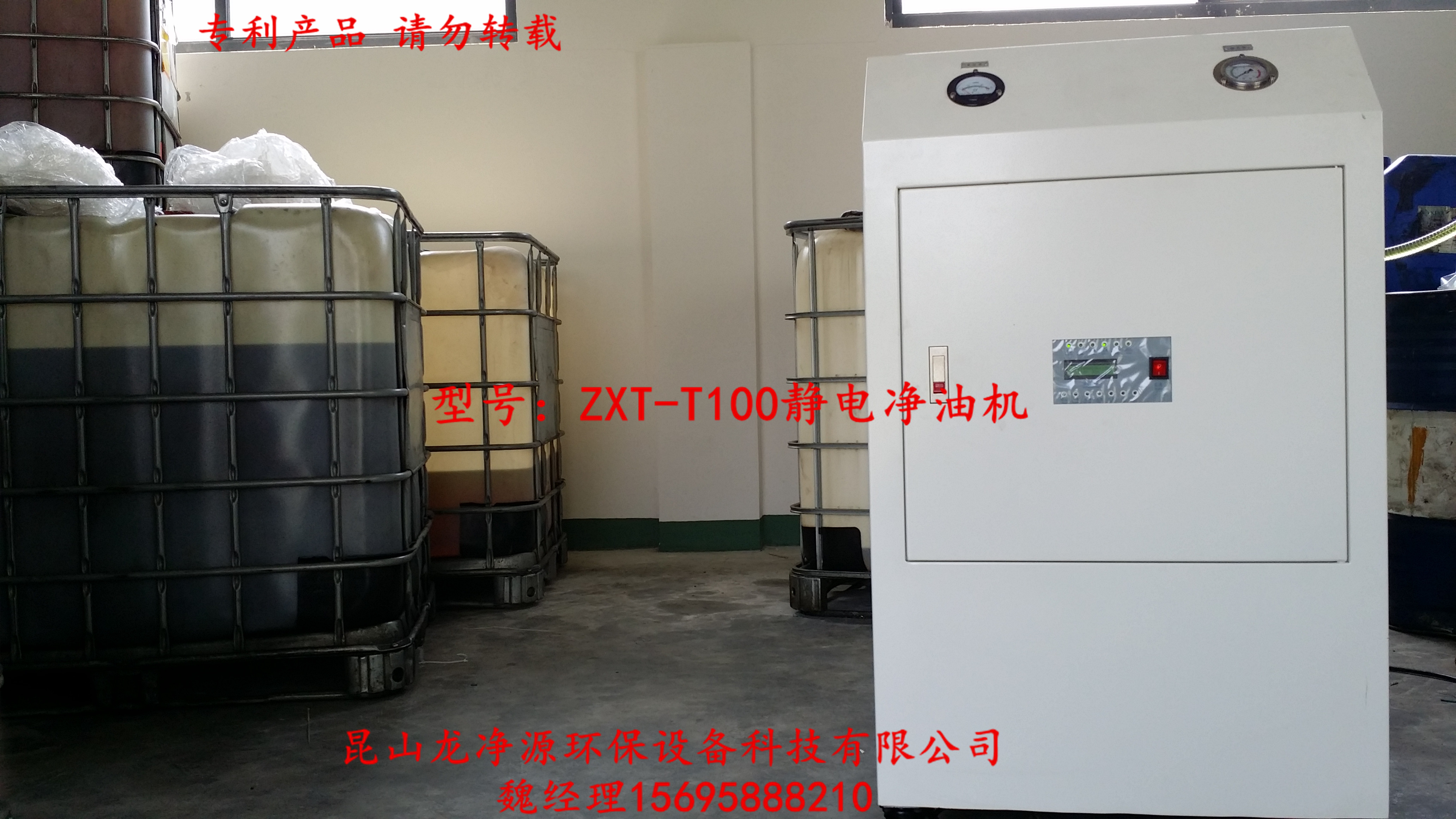 泰州ZXT-T150濾油機圖片