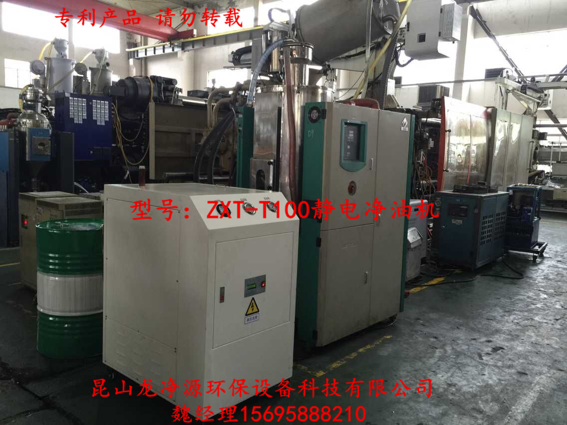 商洛ZXT-T100靜電凈油機*報價