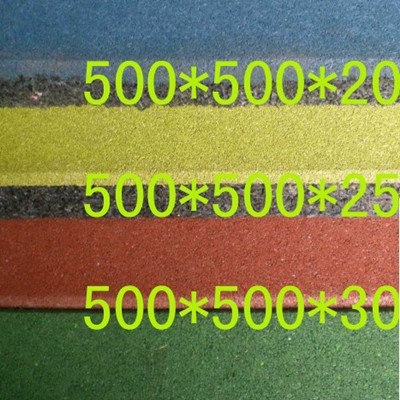 供應(yīng)廣場橡膠地磚