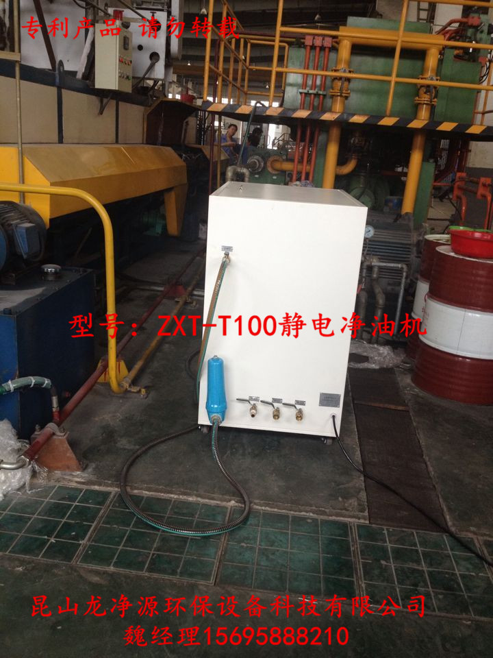 防城港ZXT-T30靜電凈油機(jī)*品牌