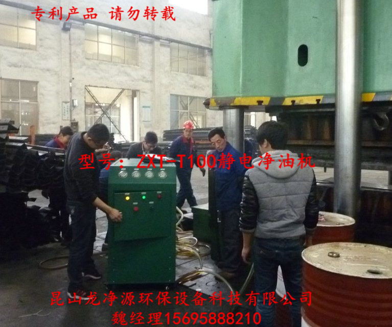 大慶ZXT-T150靜電凈油機(jī)原理及廠家
