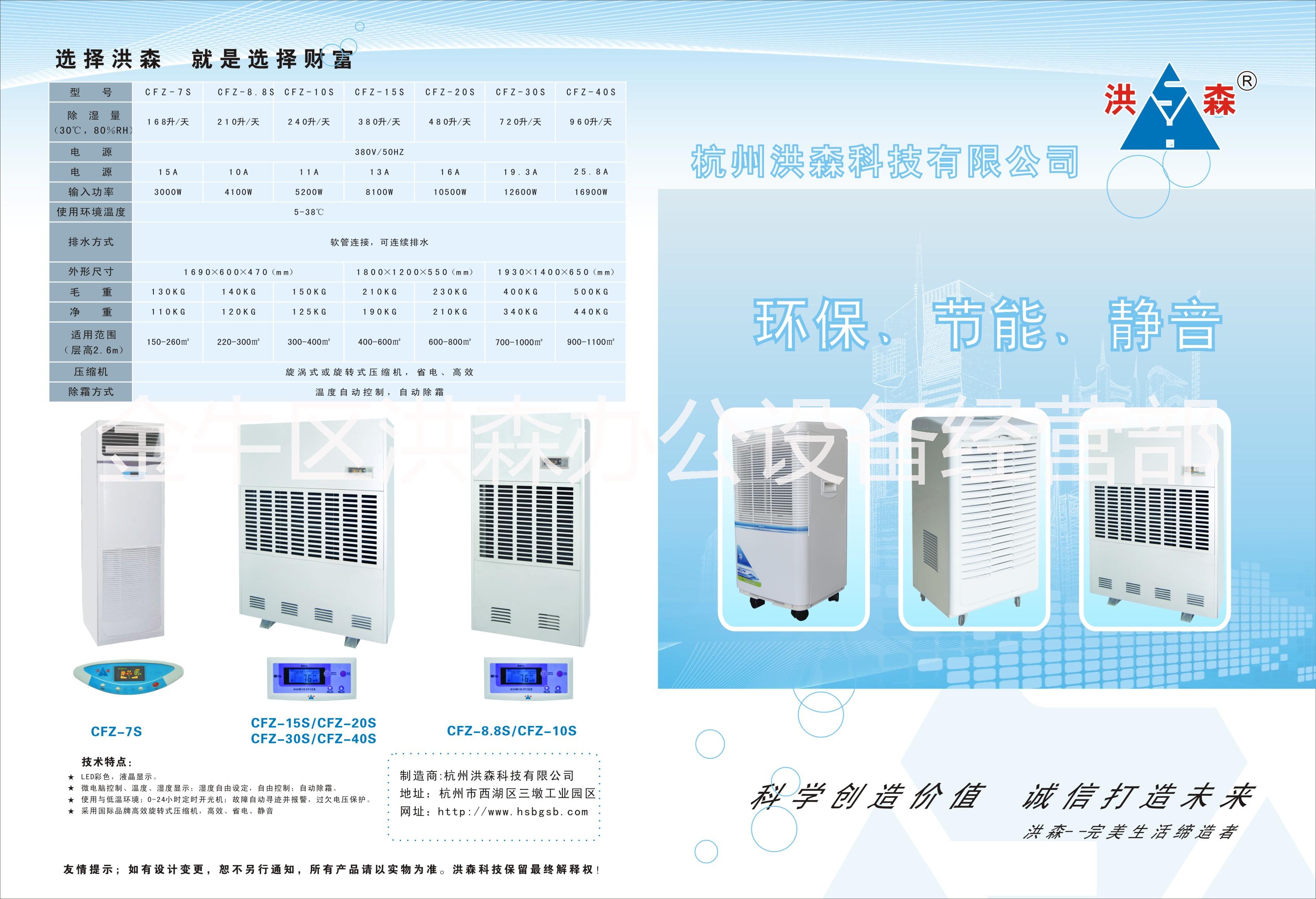 泳池*除濕機組特點