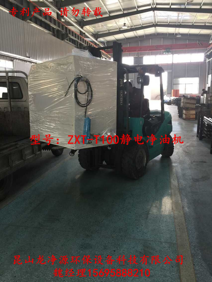 商洛ZXT-T100靜電凈油機*報價