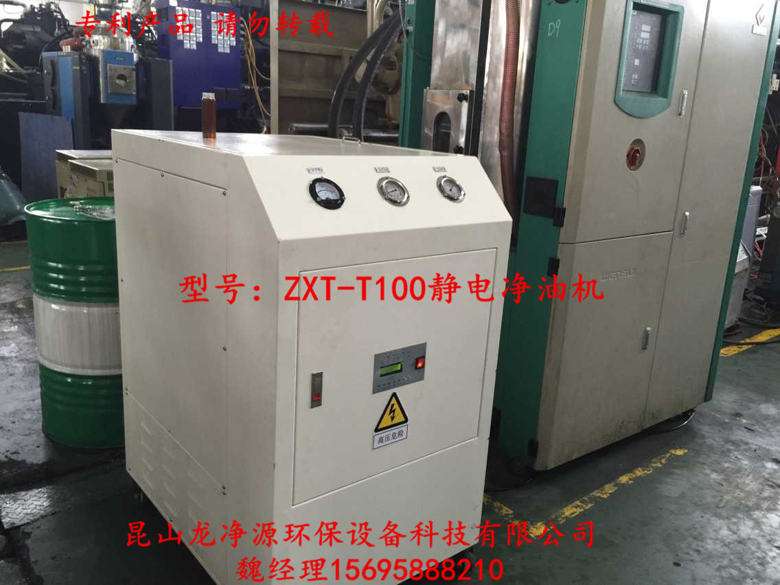 達(dá)州靜電凈油機(jī)廠家價(jià)格