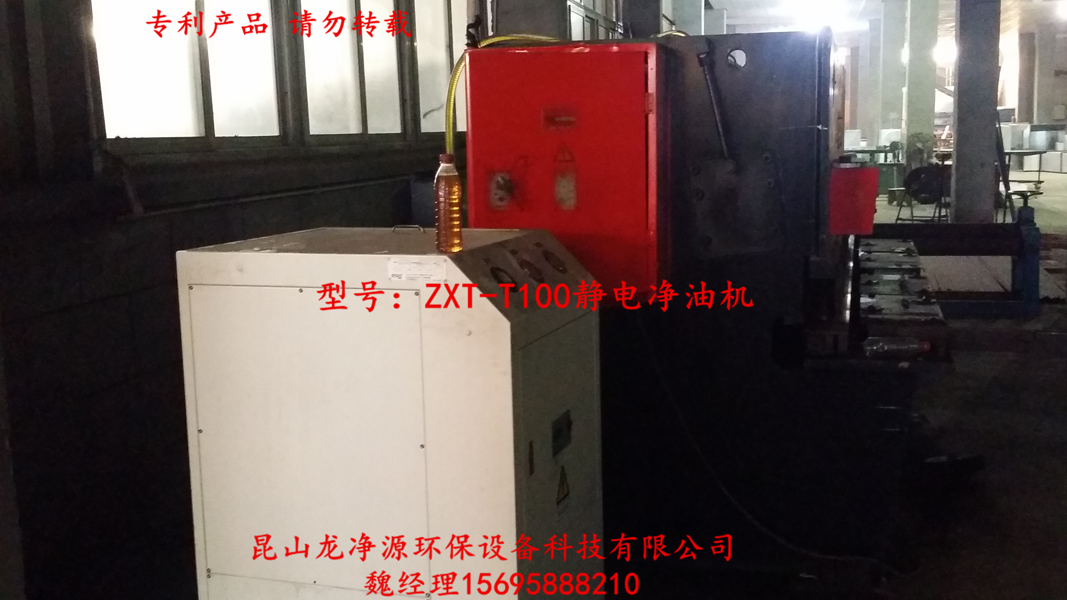 來(lái)賓ZXT-T100靜電凈油機(jī)*報(bào)價(jià)