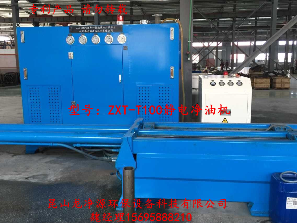 營(yíng)口凈油機(jī)廠家直銷