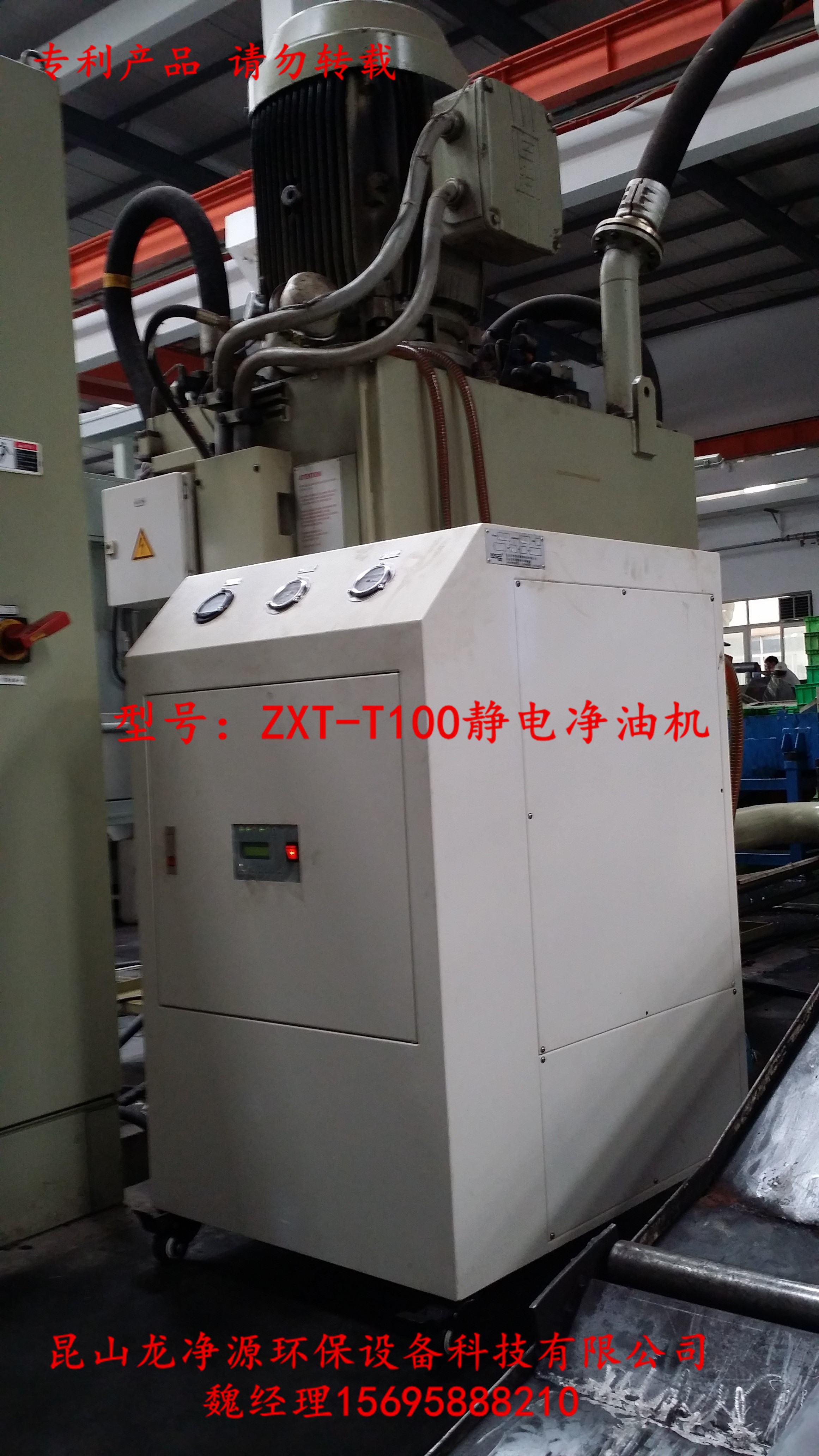百色ZXT-T50靜電凈油機廠家直銷