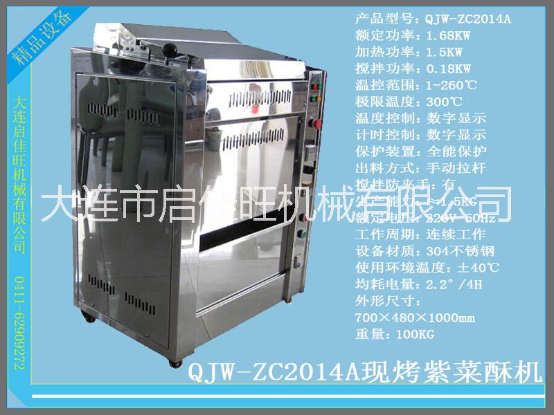 供應(yīng)烤紫菜機(jī)