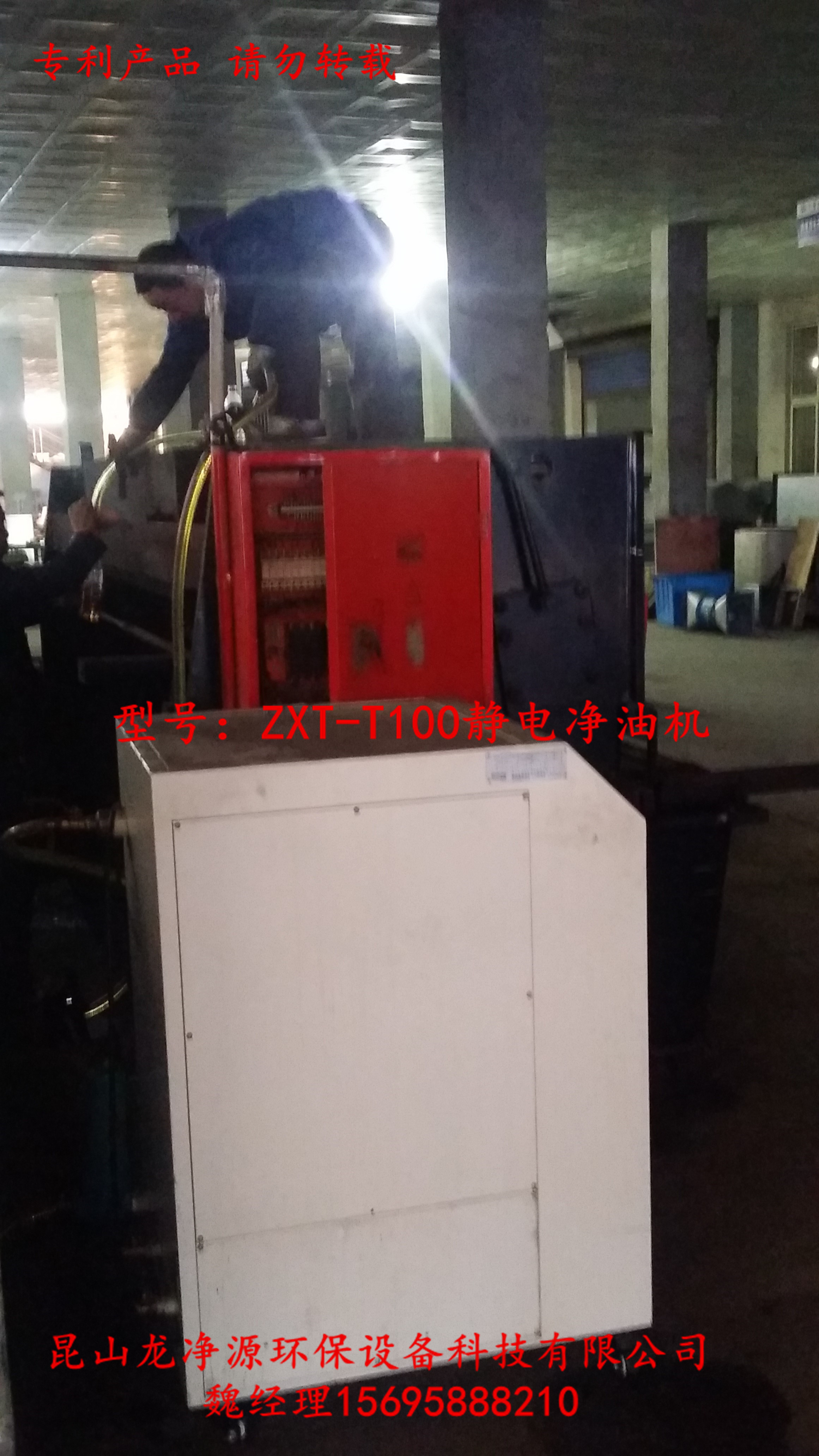 仙桃ZXT-T150靜電凈油機原理及廠家