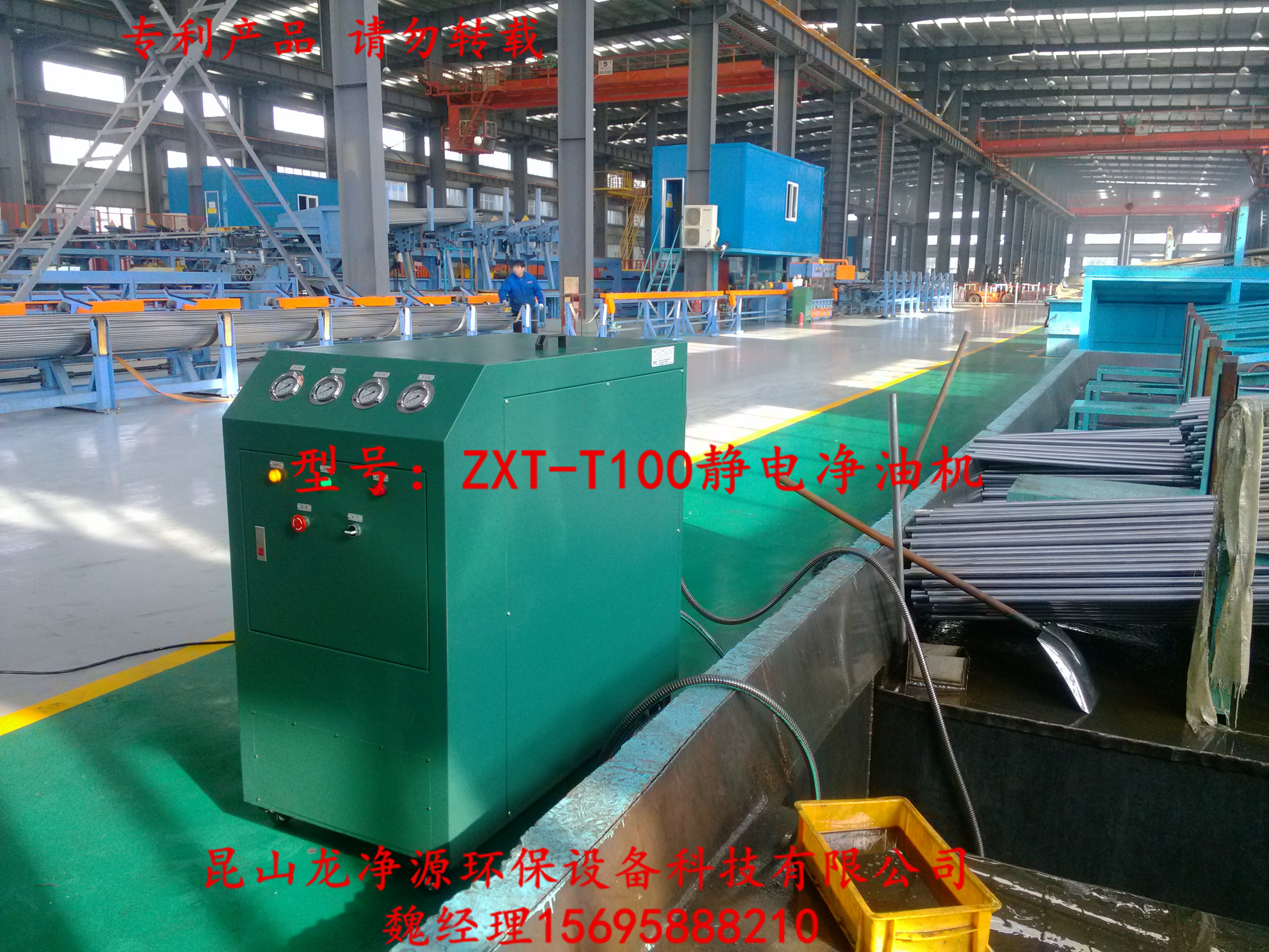 揚州ZXT-T30靜電凈油機*品牌
