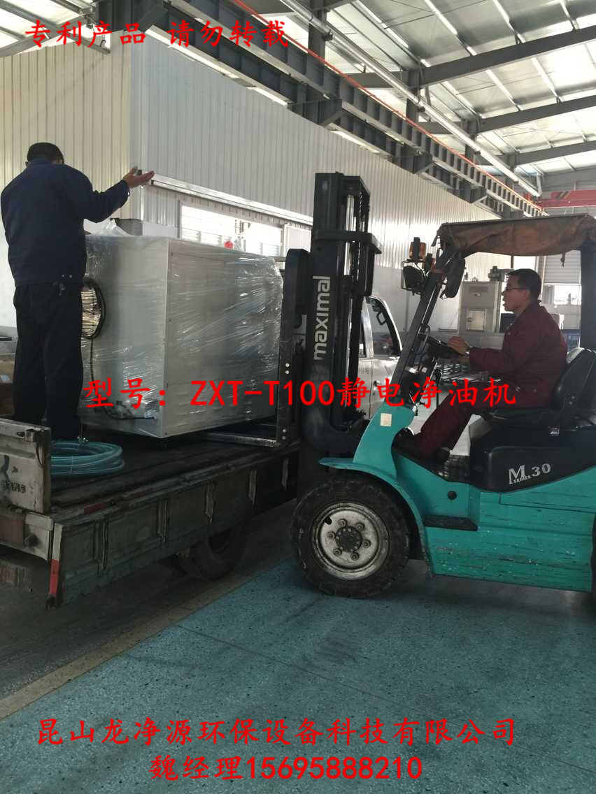 商洛ZXT-T100靜電凈油機*報價