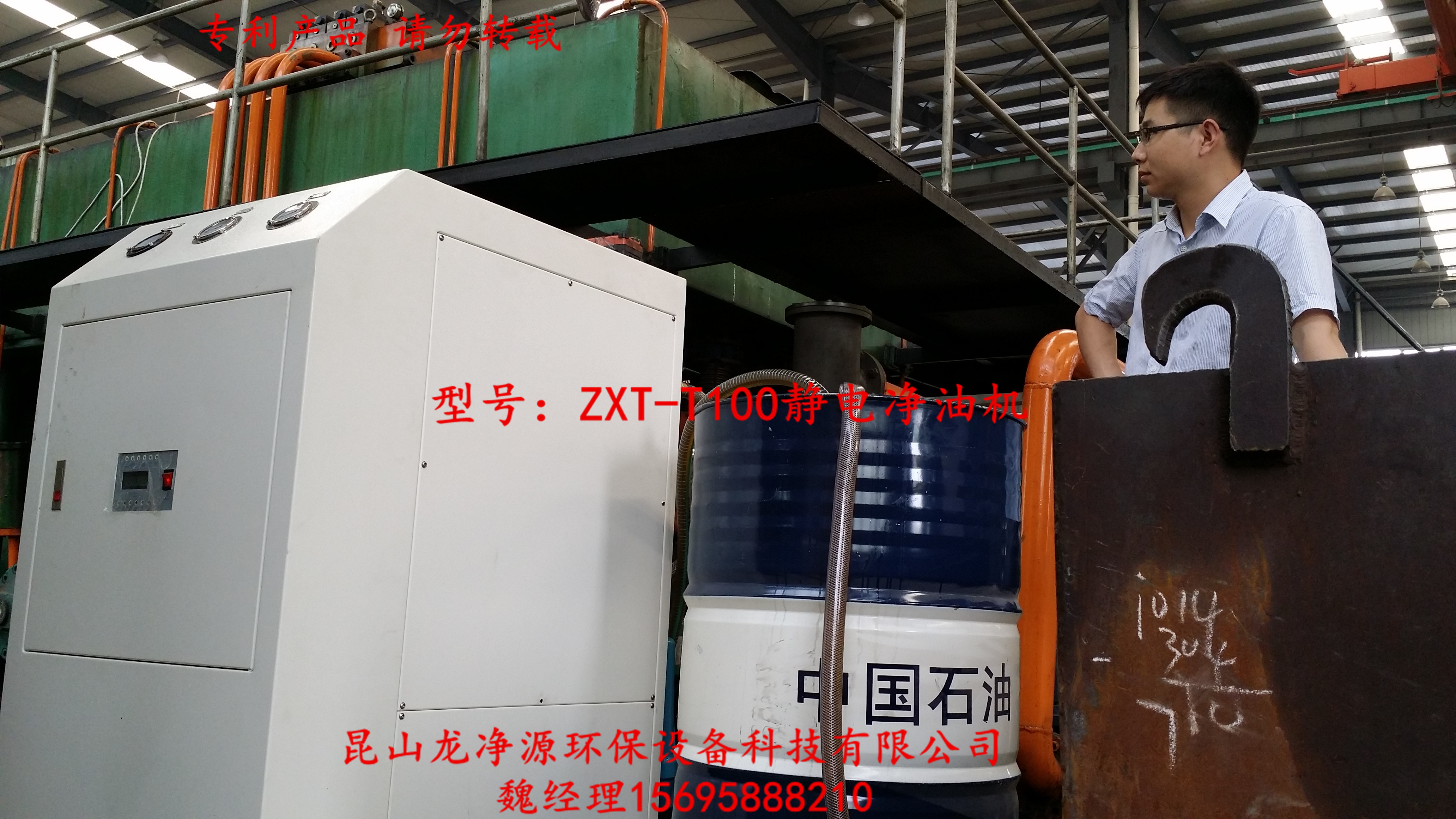 駐馬店凈油機(jī)廠家直銷