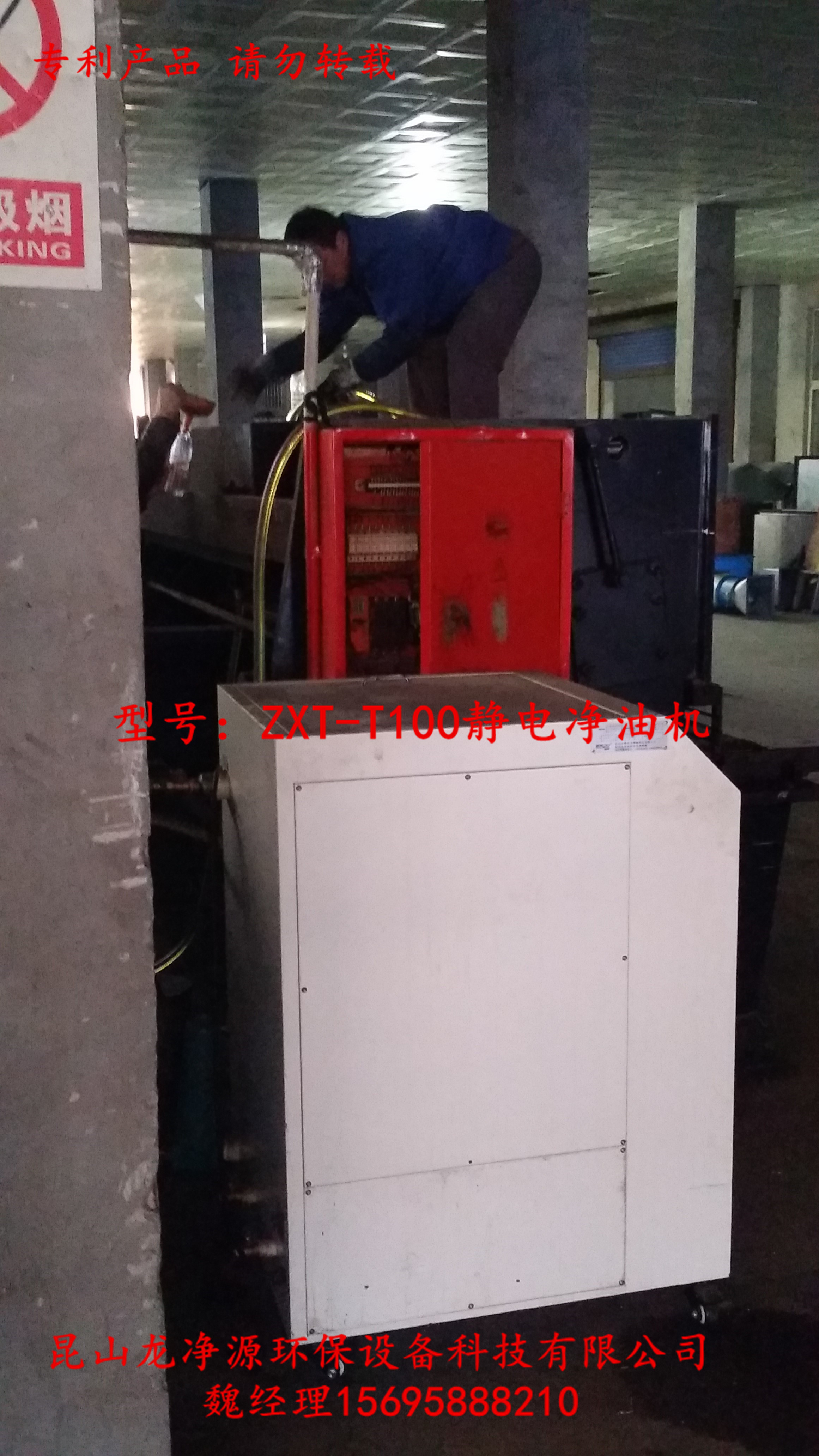 揚州ZXT-T30靜電凈油機*品牌