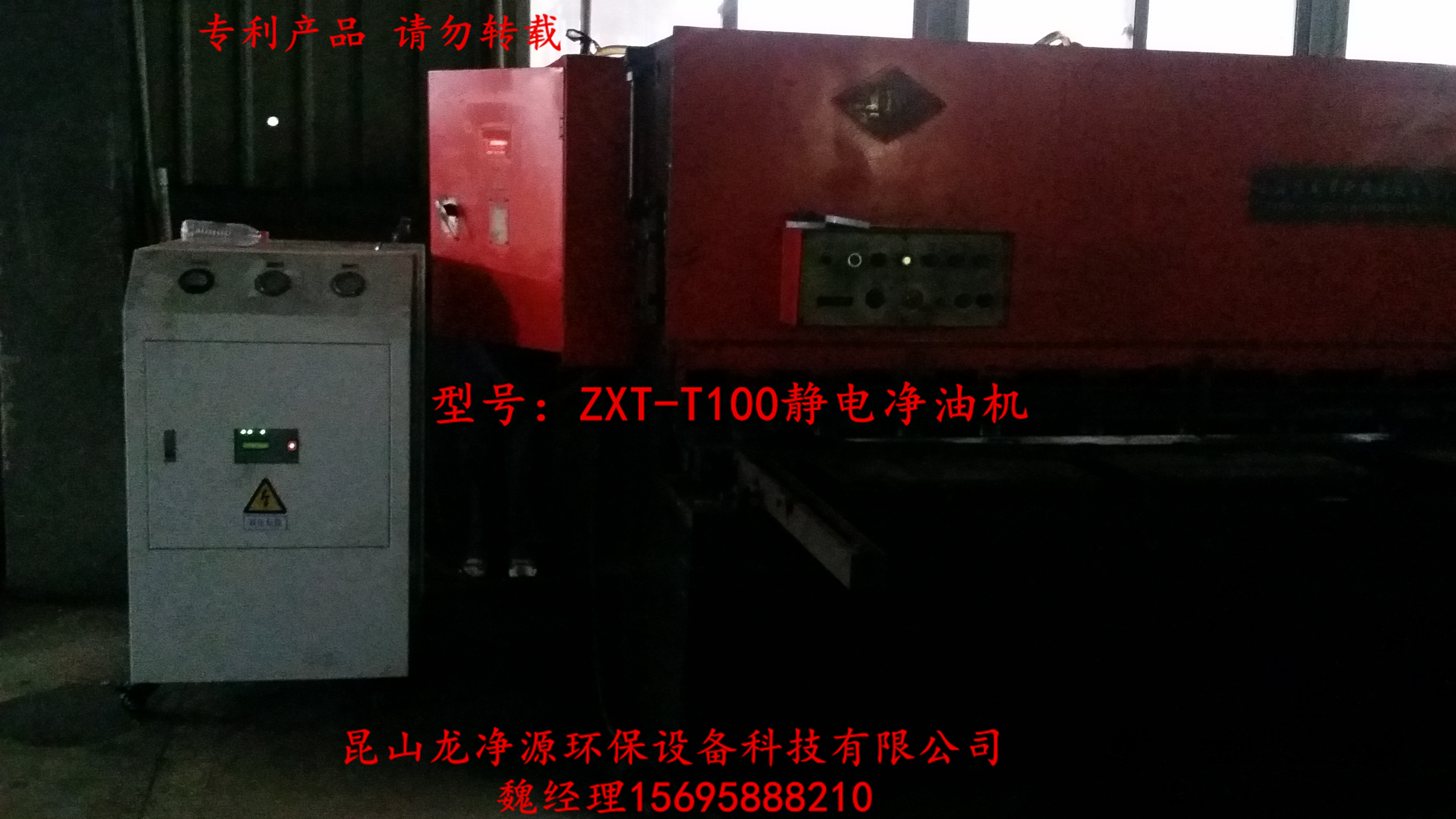 容城縣ZXT-T100精密靜電濾油機(jī)參數(shù)