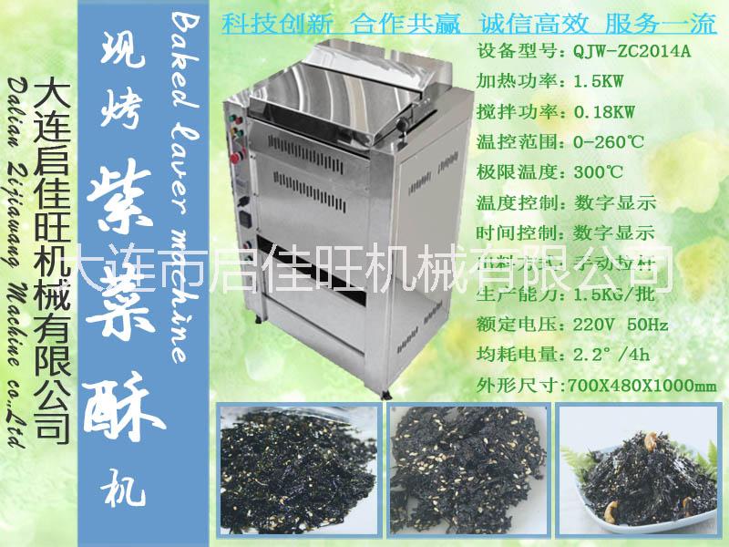 供應(yīng)用于烤紫菜的紫菜機操作方法/現(xiàn)烤紫菜機