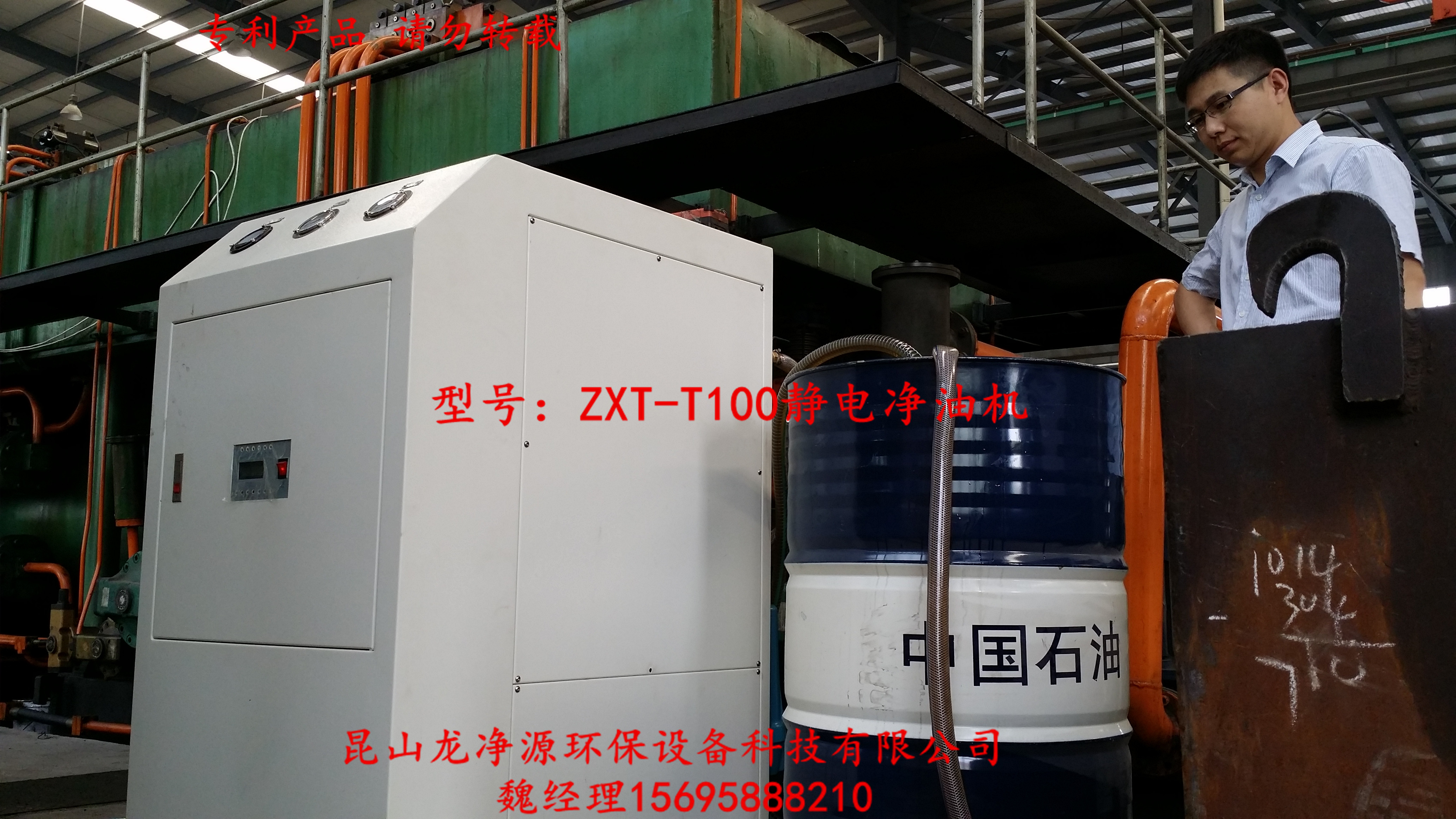 蚌埠ZXT-T150靜電凈油機(jī)原理及廠家