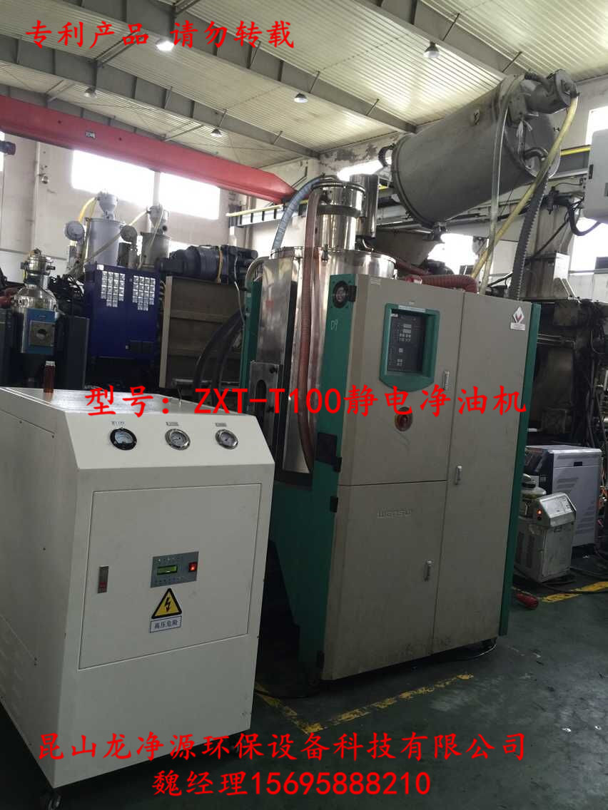 榆林靜電凈油機(jī)廠家價(jià)格