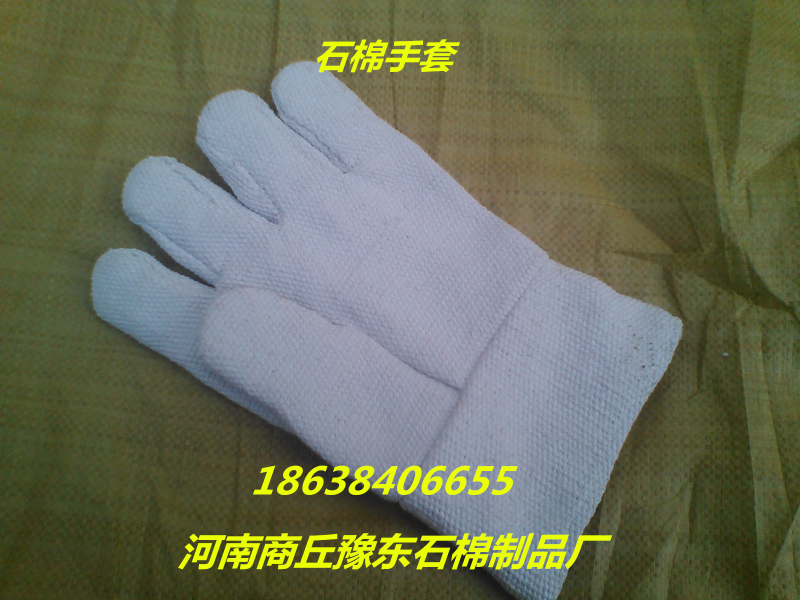 供應(yīng)廣東石棉布批發(fā)價格，石棉衣服生產(chǎn)廠家，石棉手套銷售報價