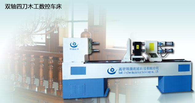 供應(yīng)高性能雙軸四刀變頻數(shù)控車床