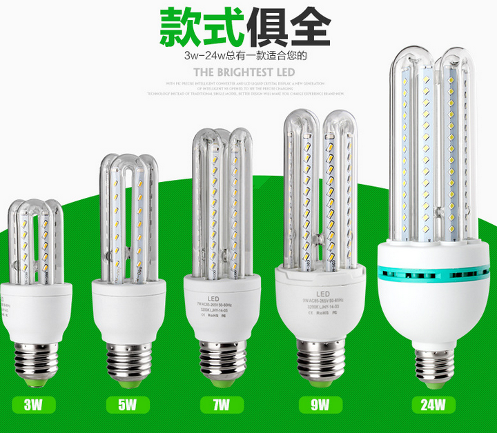 供應LED 節(jié)能燈具，U型燈