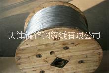 供應貴州六盤水GJ-35平方鍍鋅鋼絞線經(jīng)銷商/報價價錢多少，聯(lián)系方式