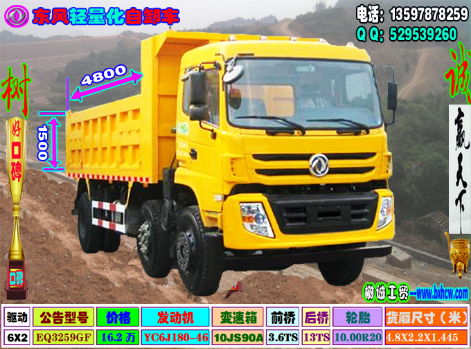 供應(yīng)東風(fēng)輕量化*后四自卸車，公告高度全國*