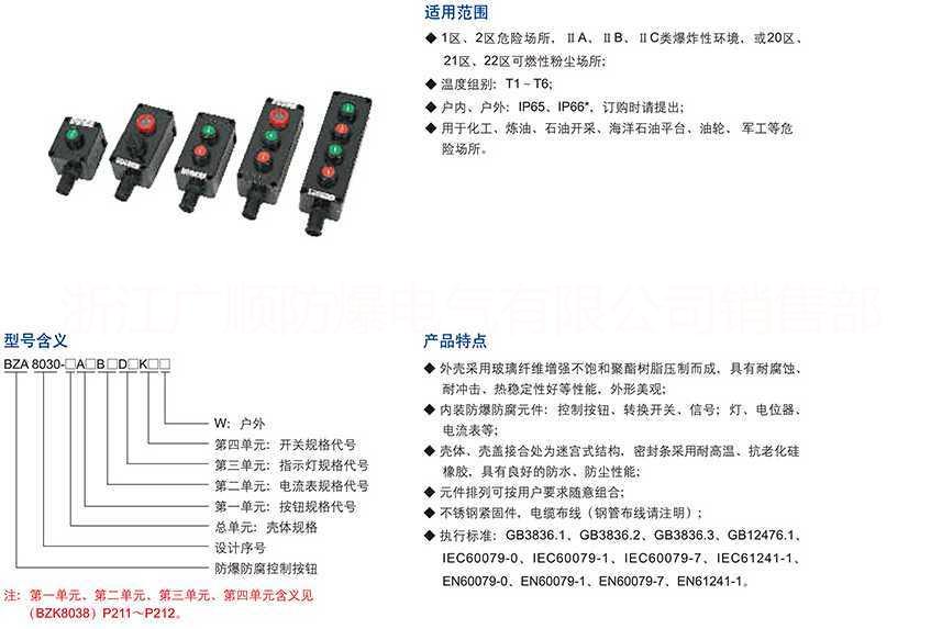 供應BZA8030系列防爆防腐控制按鈕-防爆防腐控制按鈕生產廠家-防爆防腐控制按鈕價格