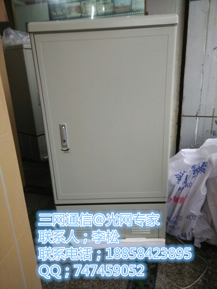 供應(yīng)光纜交接箱【光交箱、288芯交接箱