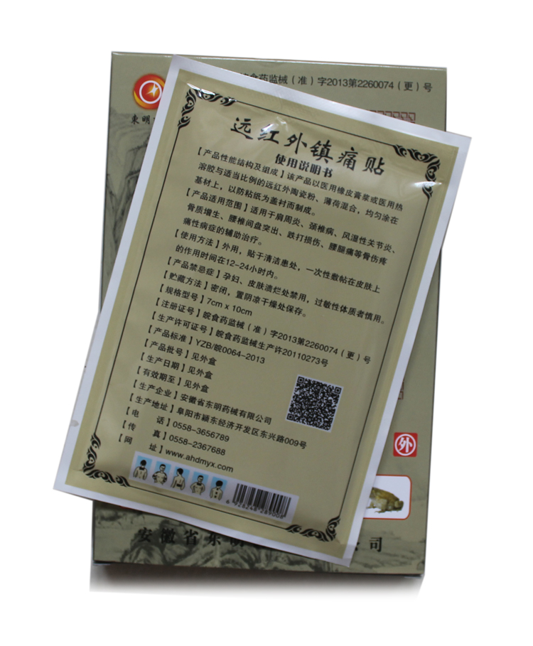 供應江湖地攤新產(chǎn)品五毒*貼售價，江湖地攤新產(chǎn)品五毒*貼*報價，江湖地攤新產(chǎn)品五毒*貼*批發(fā)價