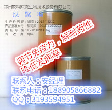 供應(yīng)用于解耐藥性|抗病毒|代替*的*肽